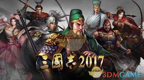 25天流水破亿 解读《三国志2017》成功的秘密