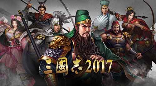 新手进阶！《三国志2017》教你如何提升负重与兵力