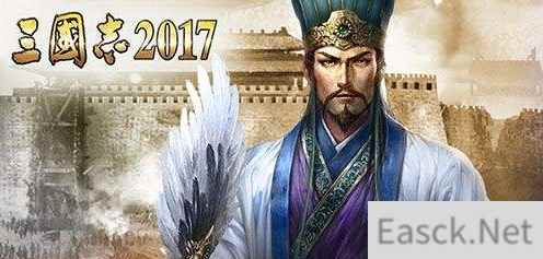 《三国志2017》橙色武将怎么获得