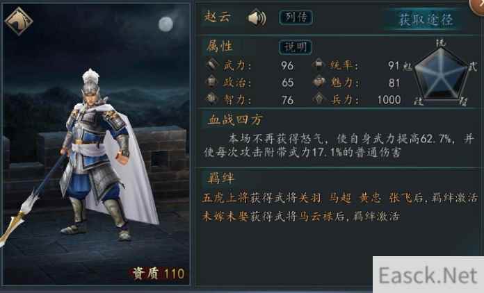 《三国志2017》怎么抽武将