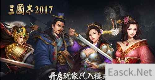 《三国志2017》国家阵营选择推荐