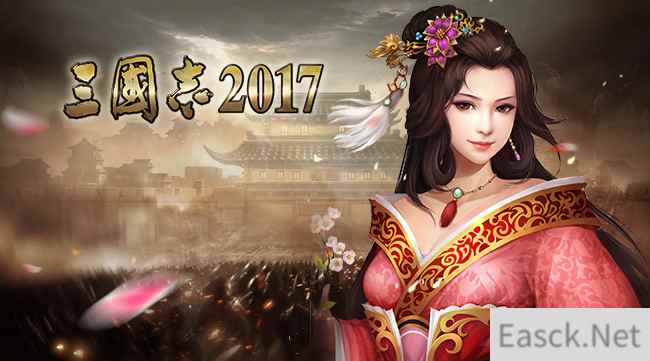 《三国志2017》下载失败解决方法