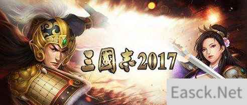 《三国志2017》大殿怎么升级