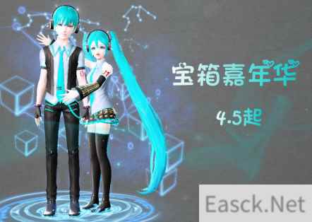 《炫舞时代》4月5日起，初音未来加入宝箱！