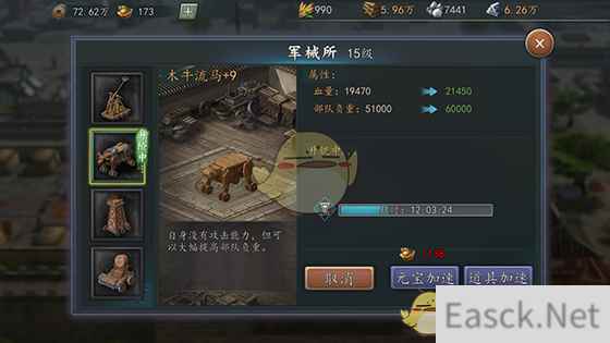 《三国志2017》提升阵容负重与武将兵力