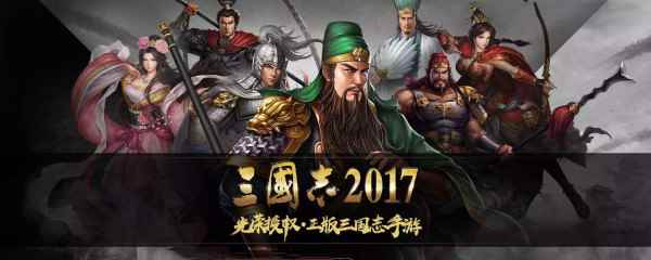 三国志2017打南蛮技巧