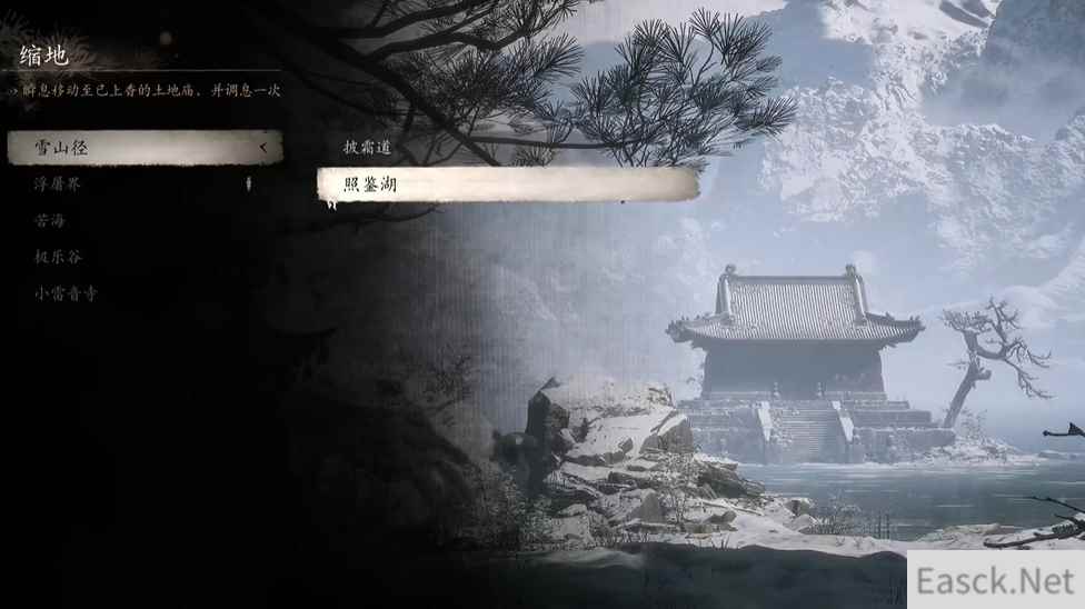 《黑神话：悟空》雪山径照鉴湖土地庙在哪