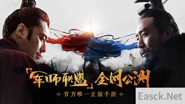 中国风元素聚集《军师联盟》独创战旗系统