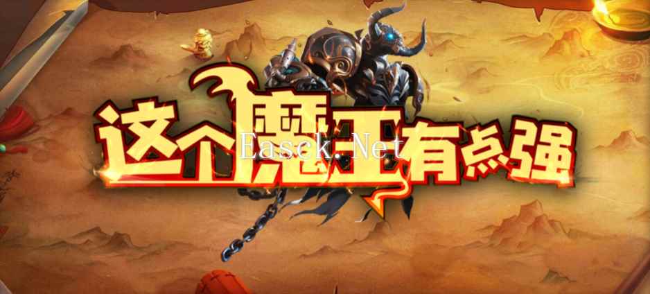 魔兽RPG这个魔王有点强N3通关攻略 N3怎么过