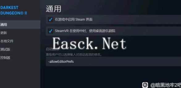 暗黑地牢2steam修改器开启教程