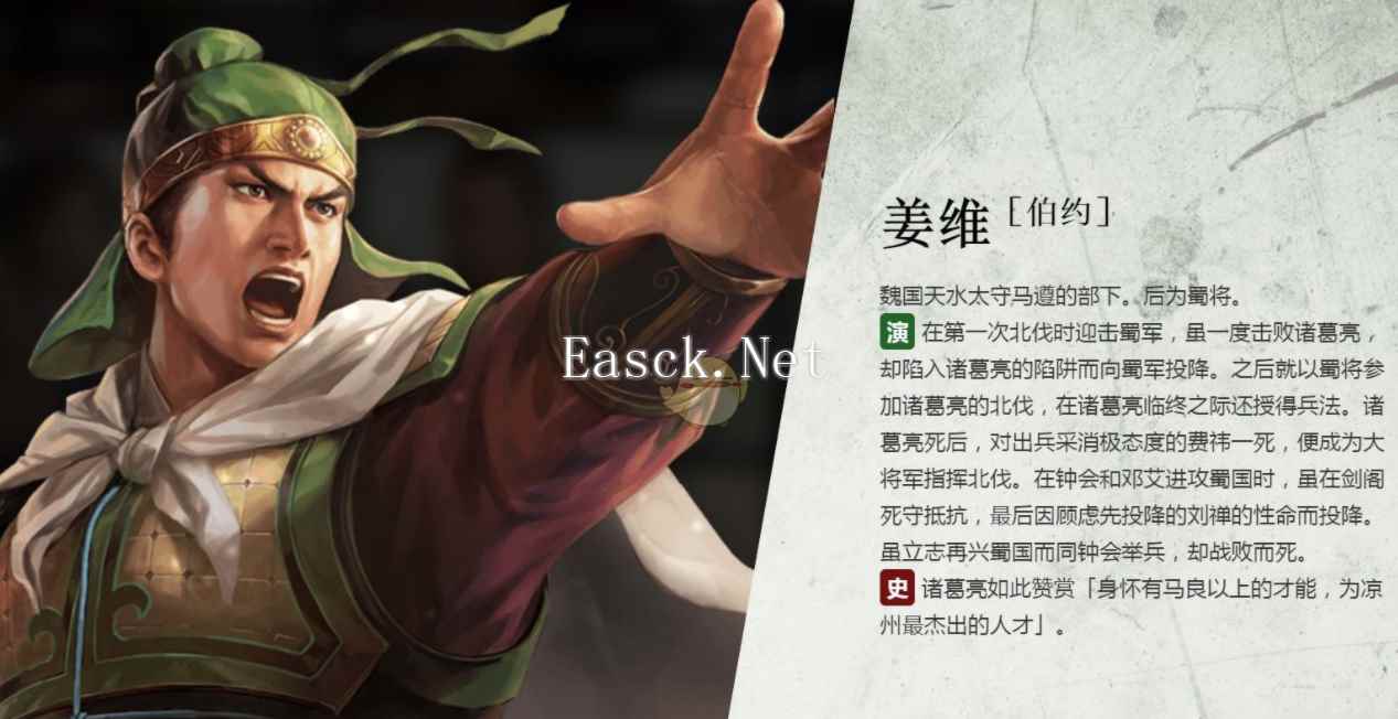 三国志战棋版姜维战法强度评测