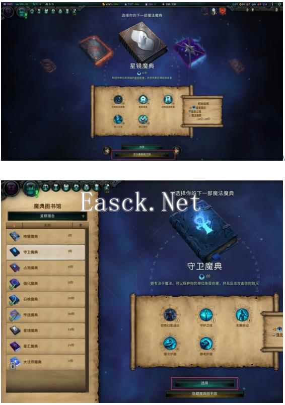 奇迹时代4魔典研究技巧分享