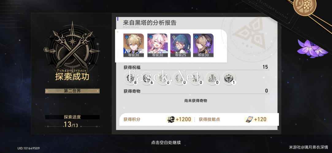 崩坏星穹铁道模拟宇宙其二通关第二世界攻略