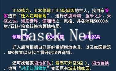 家园领地转换小技巧:修炼不够亲友来帮忙