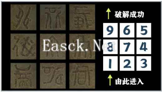 霸剑霄云录云龙山古墓下层解谜攻略