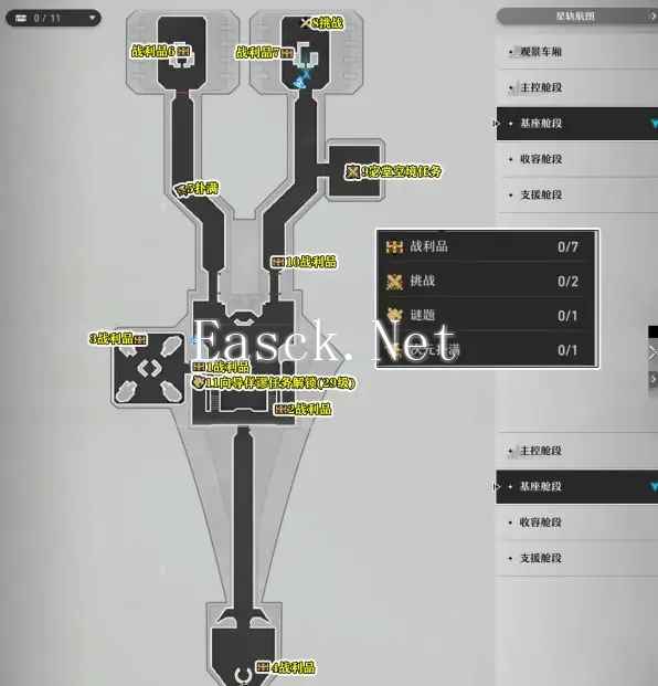 崩坏星穹铁道空间站黑塔战利品分布位置汇总