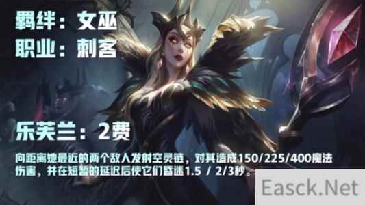 云顶之弈s5无限锁链妖姬阵容攻略