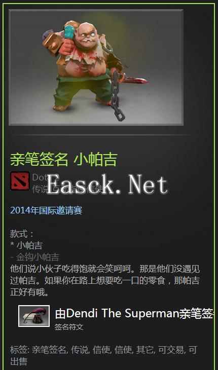 DOTA2饰品通鉴:全方位解析饰品类目