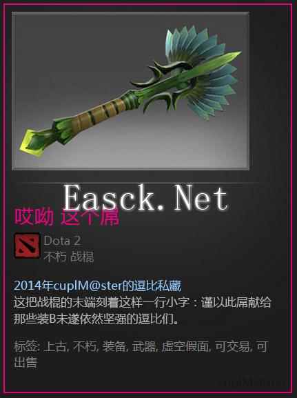 DOTA2饰品通鉴:全方位解析饰品类目