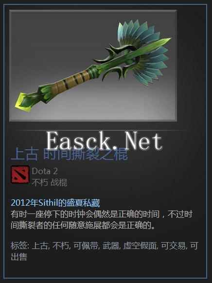 DOTA2饰品通鉴:全方位解析饰品类目