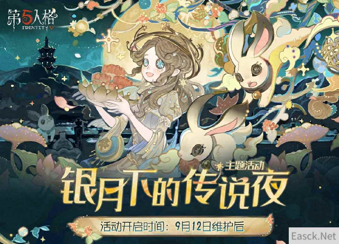 桂馥盈袖 月满九州《第五人格》中秋节主题活动爆料来袭！