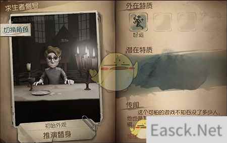 《第五人格》无名之人使用技巧