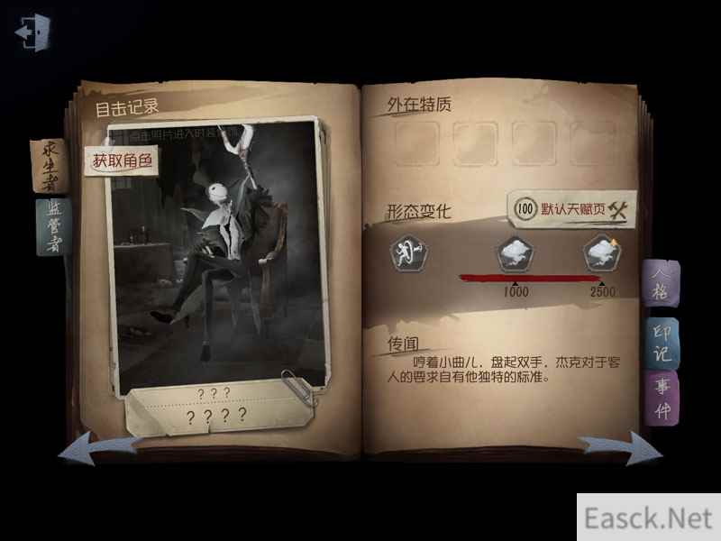 监管者强悍升级  《第五人格》监管者技能解析