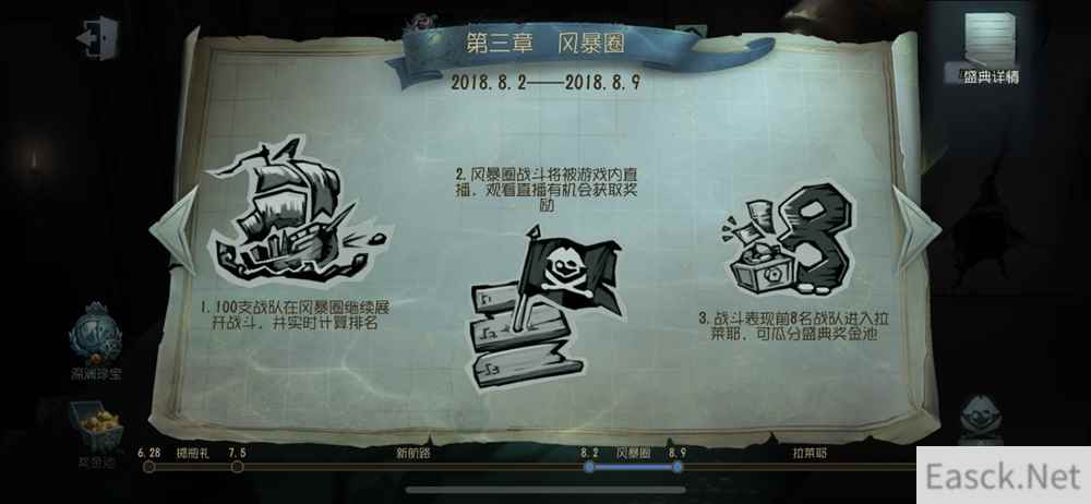 “风暴圈”直播狂欢 《第五人格》暑期盛典进入新阶段