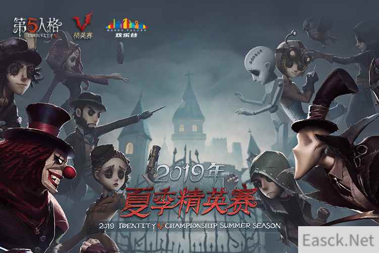 群雄逐鹿开启全新王朝！《第五人格》IVC夏季精英赛震撼来袭！