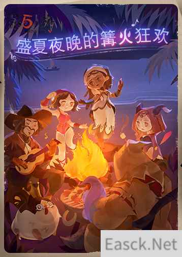 盛夏夜晚的海边篝火 《第五人格》暑期活动即将开启