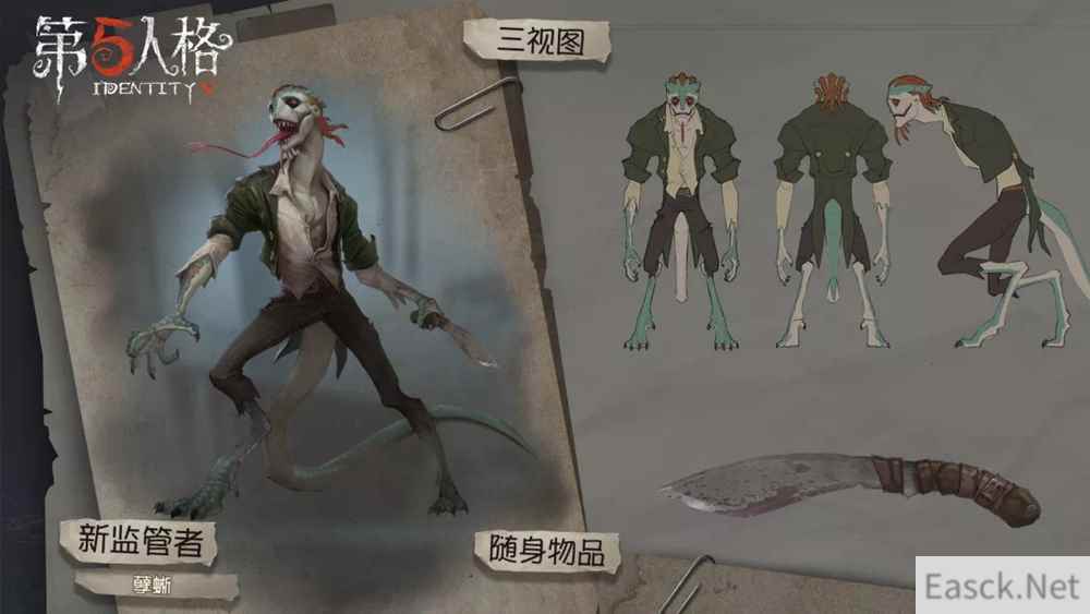 另类古怪的学者 《第五人格》新监管者-孽蜥入驻庄园