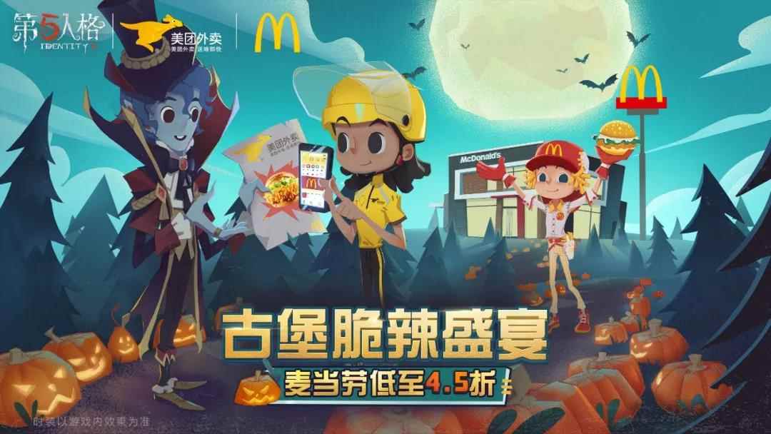 “请给五星好评!” 《第五人格》X美团外卖联名款园丁手办限量开售