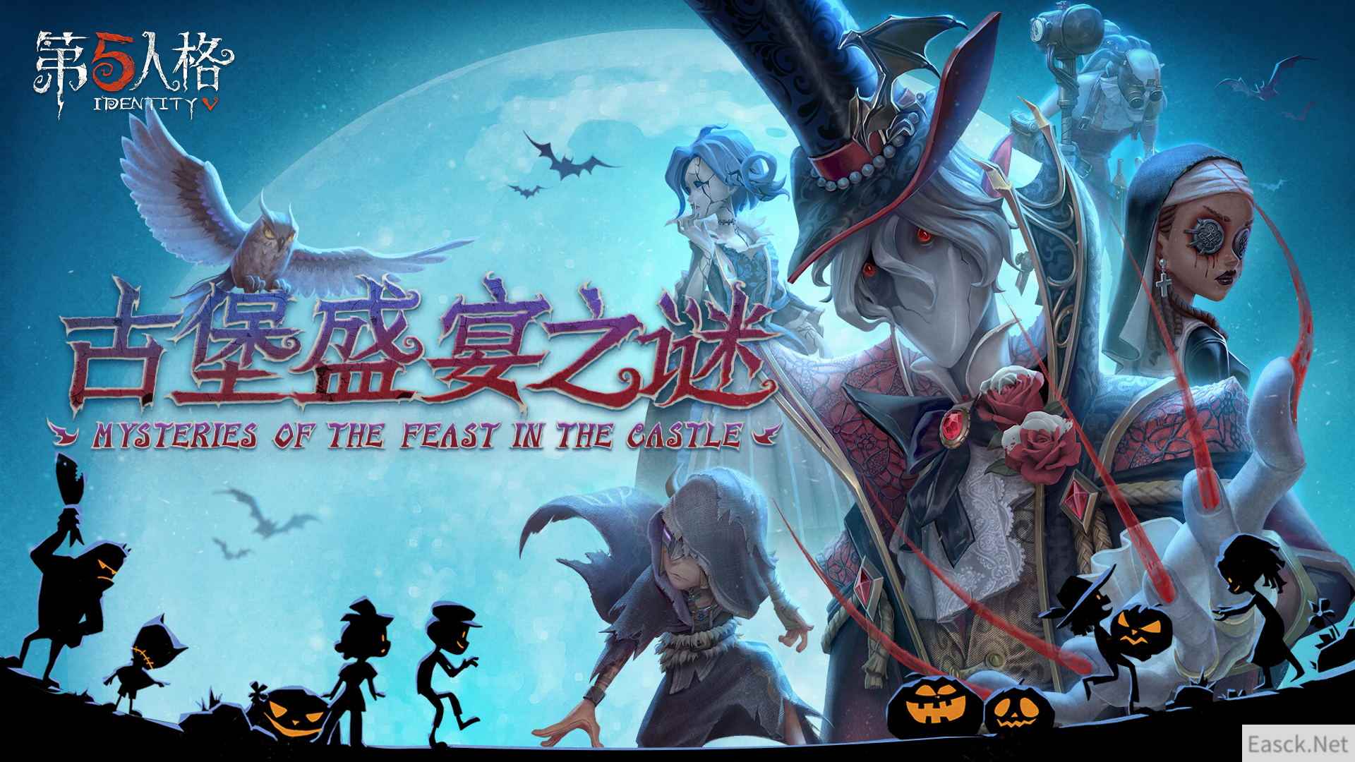 古堡盛宴之谜《第五人格》万圣节活动正式开启