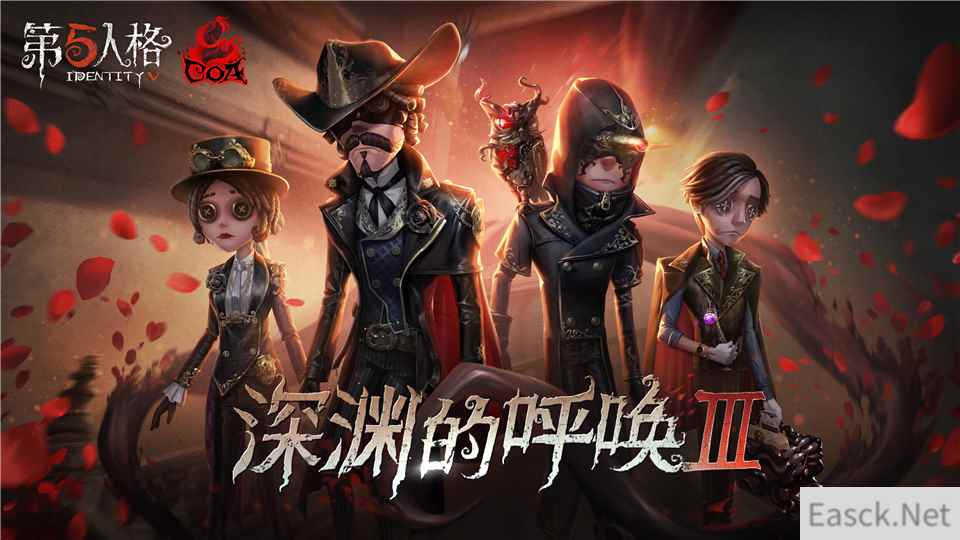 璀璨的艺术回廊 《第五人格》COAⅢ深渊珍宝正式开启