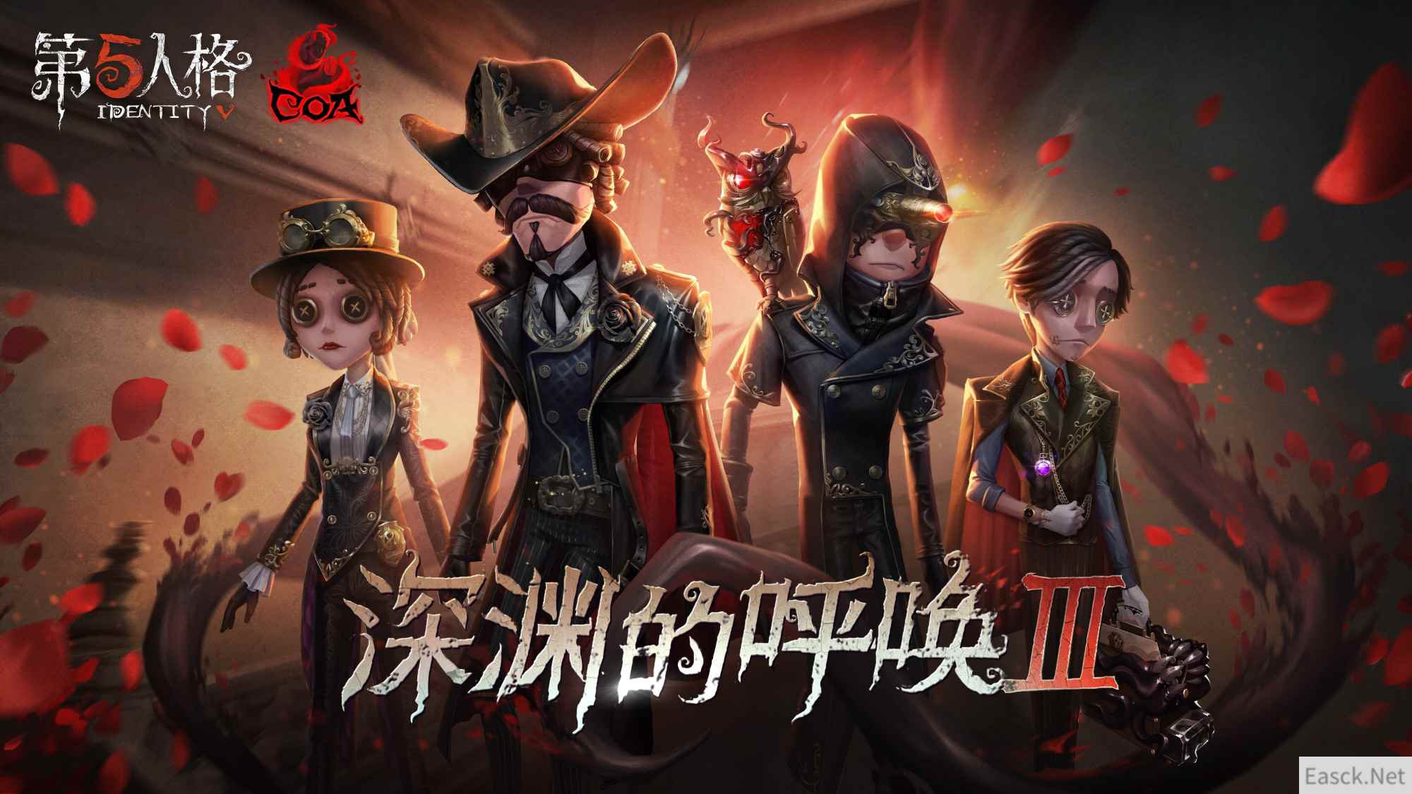 馆藏大厅《第五人格》COAⅢ海选赛即将开启