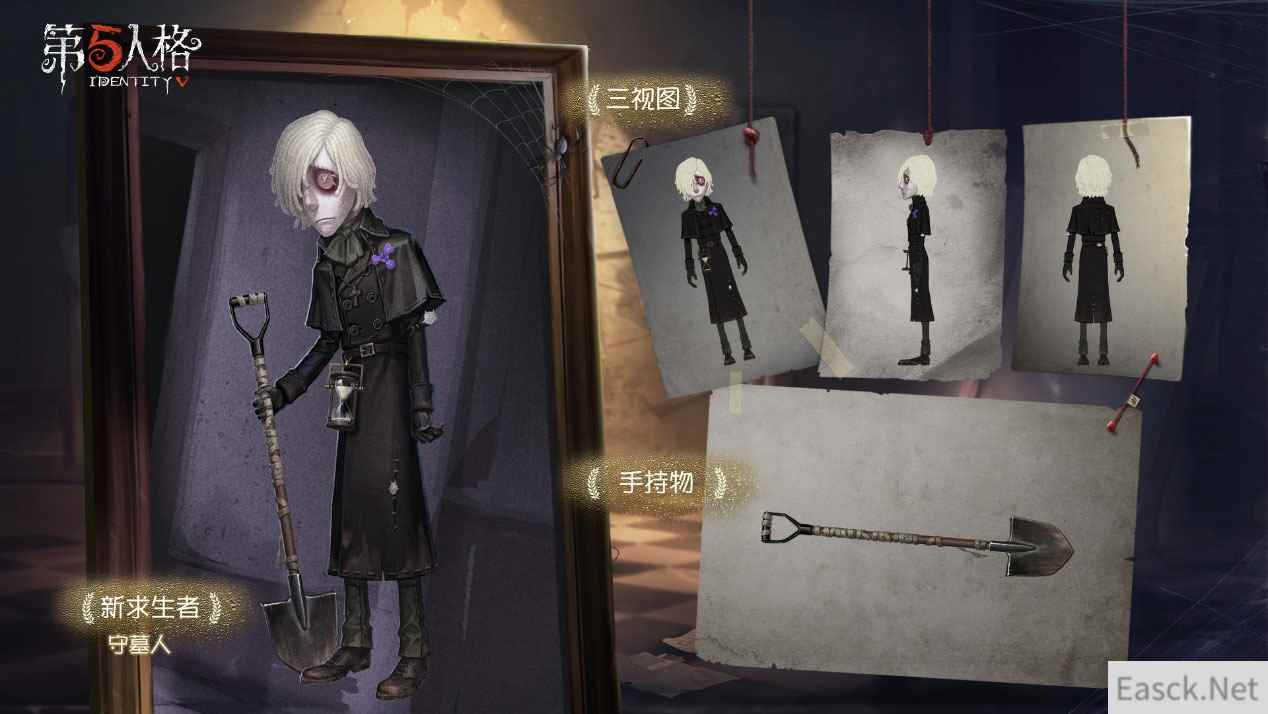 掘行幽暗，心向光明 《第五人格》全新求生者守墓人入驻庄园