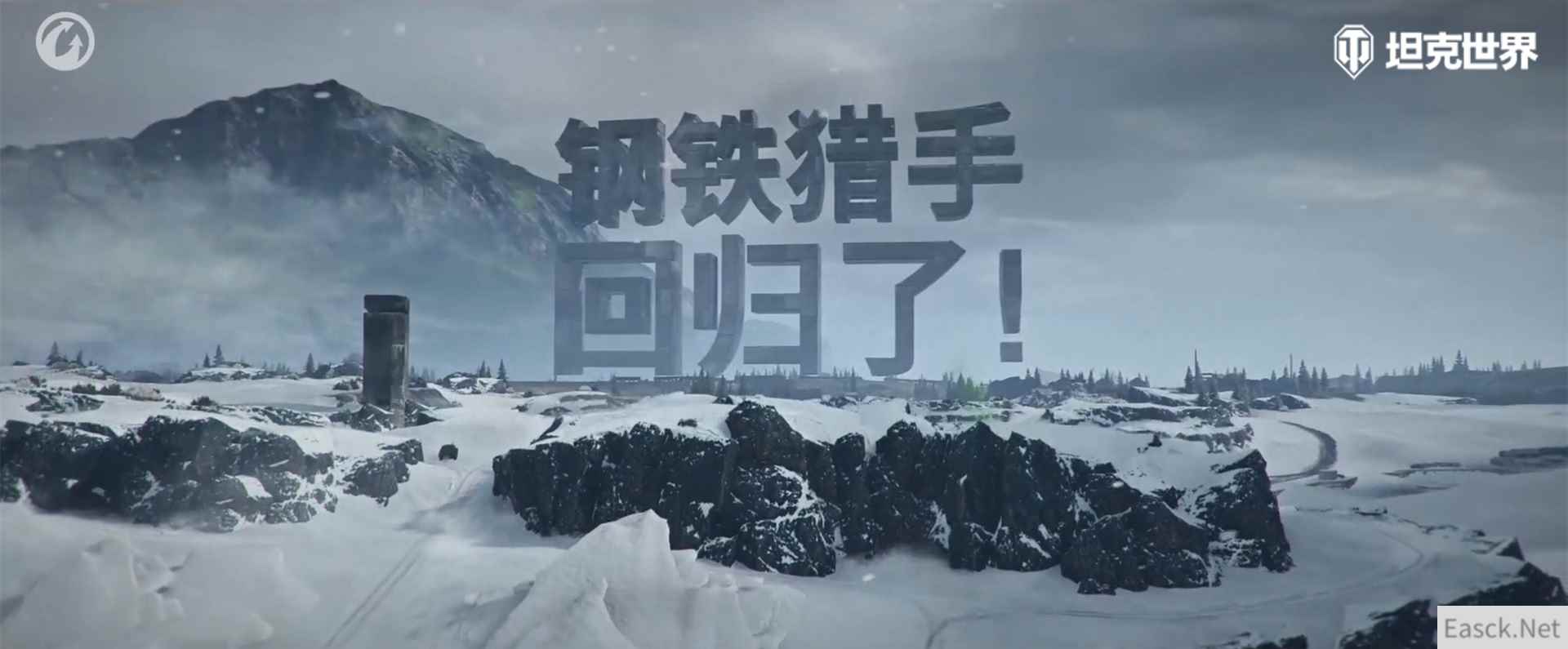 战术竞技玩法回归  《坦克世界》钢铁猎手全新版本开启