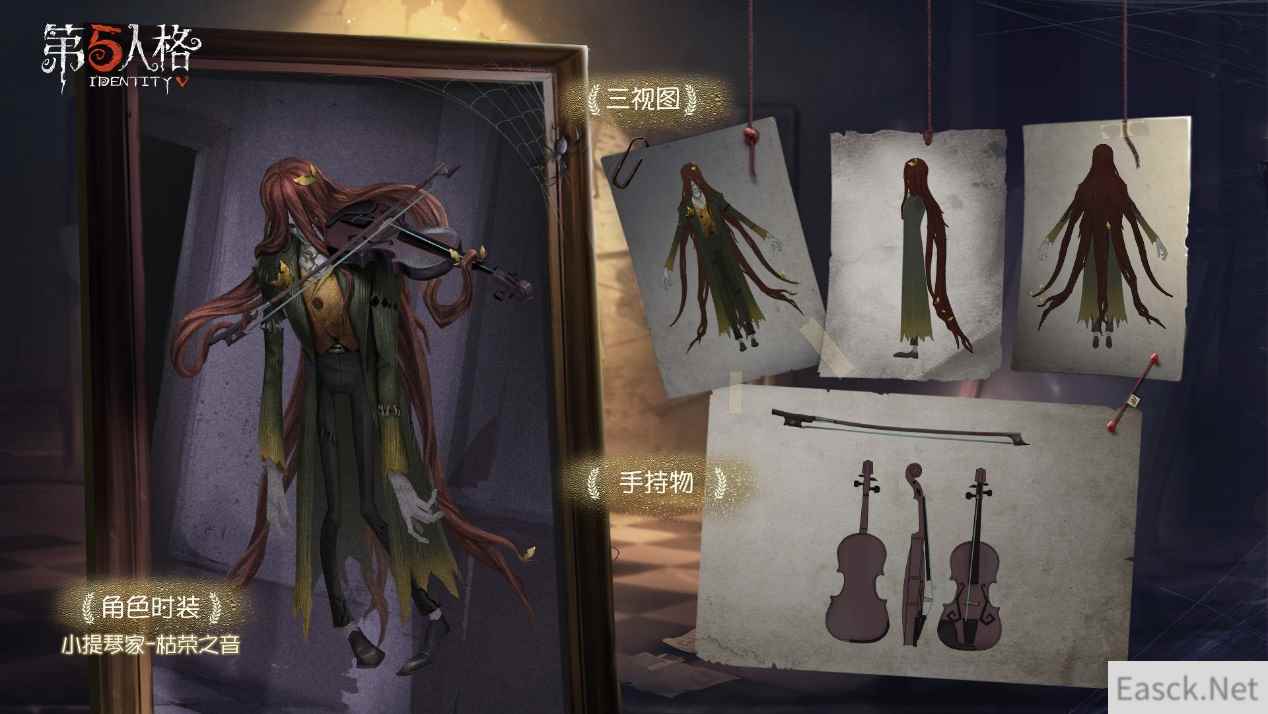 恶魔的弦音《第五人格》新监管者小提琴家即将上架