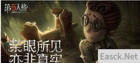 《第五人格》三魔一空克制方法介绍