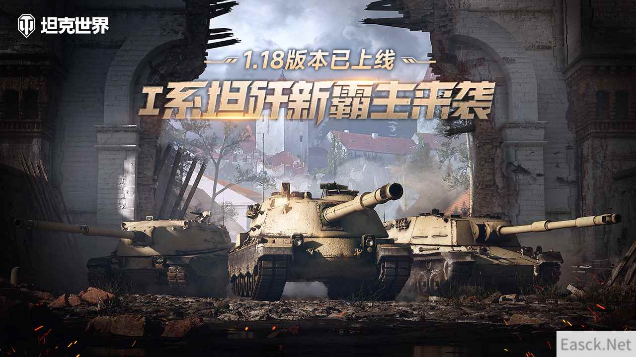 《坦克世界》1.18坦歼新霸主来袭  T-44-122A上架特惠商城