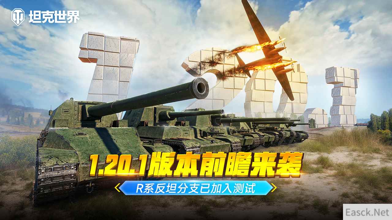 《坦克世界》1.20.1版本前瞻来袭 随机事件机制即将加入侦查任务！