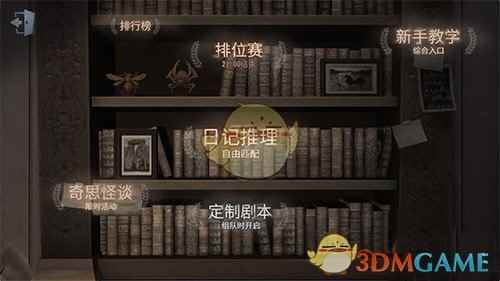 《第五人格》创建自定义房间方法介绍