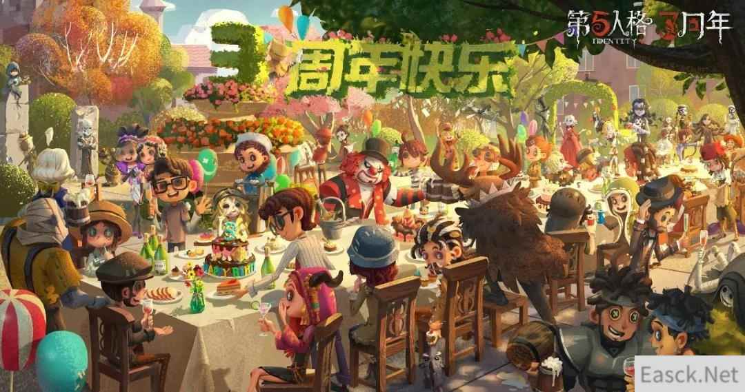 破雾重逢之时 《第五人格》三周年生日庆典