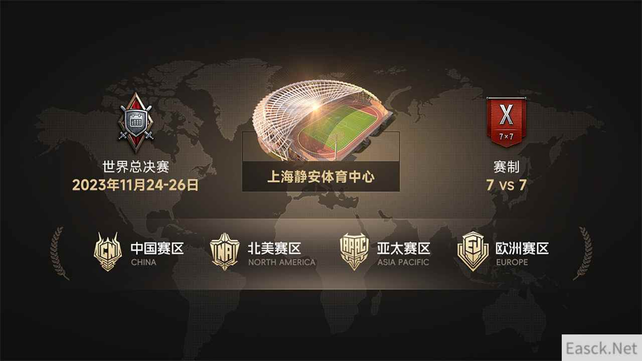 《坦克世界》WCI门票即将开售 宝石Gem总决赛献唱战歌