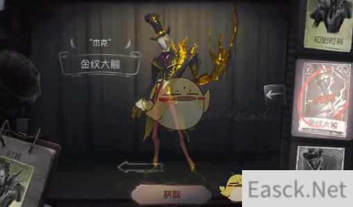 《第五人格》杰克金纹大触时装介绍