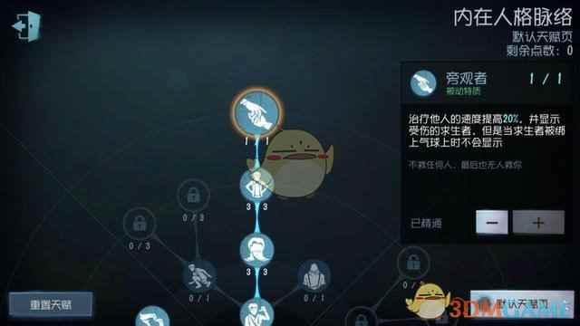 《第五人格》高端局进阶上分技巧