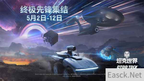 “星舰坦克”AAT60降临坦克世界？《星际迷航》联动开启！