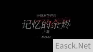 异彩纷呈  《第五人格》四周年发布会爆料来袭！