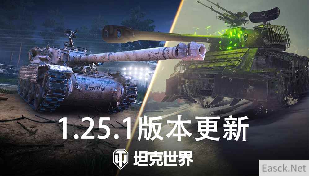 轻量级天梯战开启！《坦克世界》1.25.1版本更新