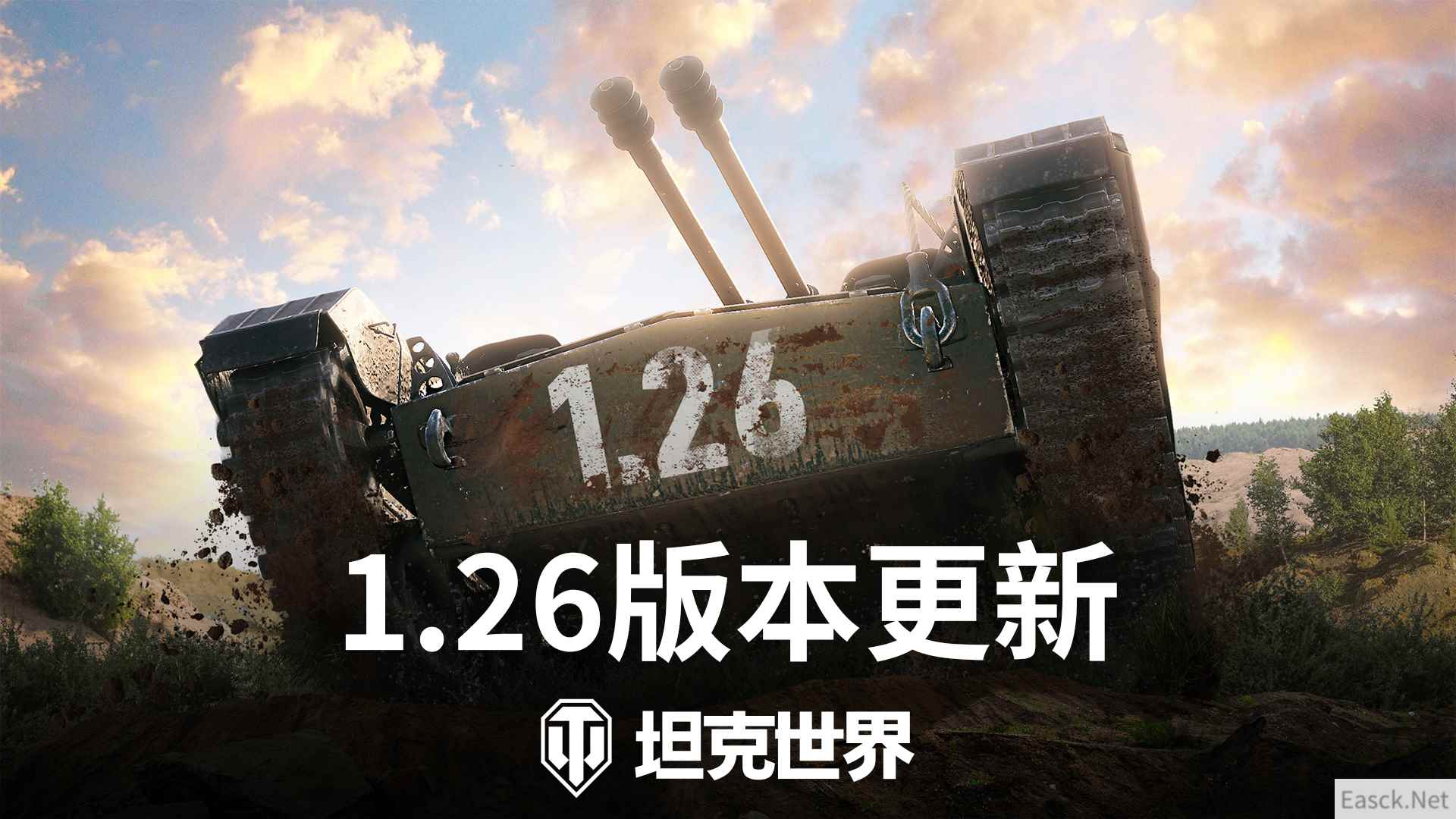 《坦克世界》1.26版本今日上线，多项新改动实装！